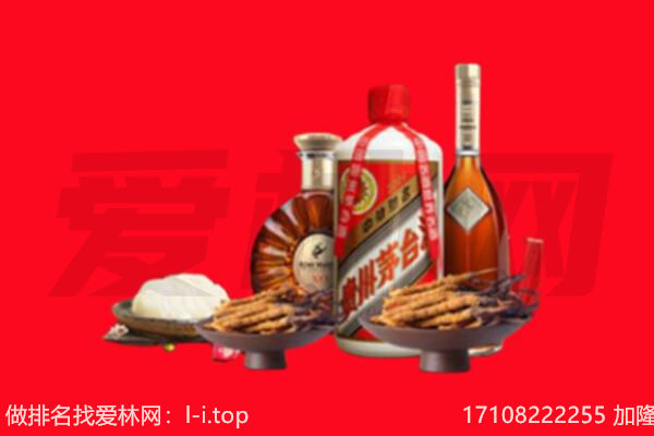 安顺市紫云礼品回收.jpg