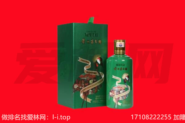 安顺市紫云回收出口茅台酒.jpg