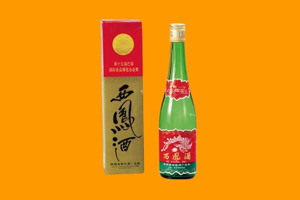 安顺市紫云回收西凤酒